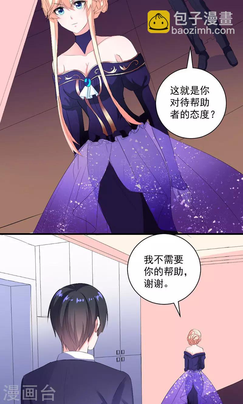 第39话 这是在无视我？-第39话