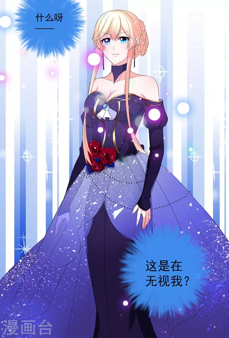 第39话 这是在无视我？-第39话