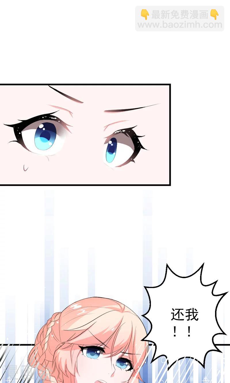 第39话 这是在无视我？-第39话