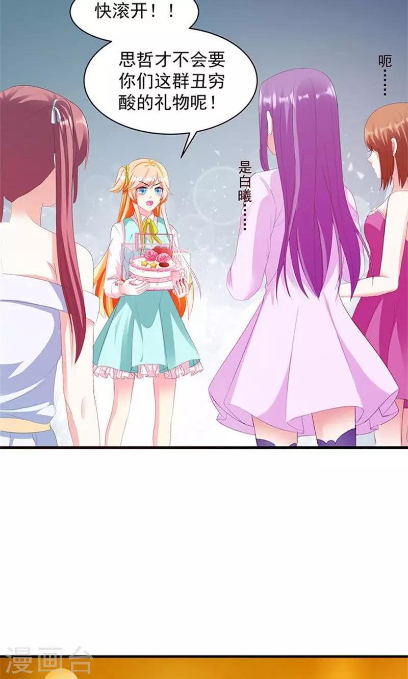 第5话 我也曾被人珍惜-第5话