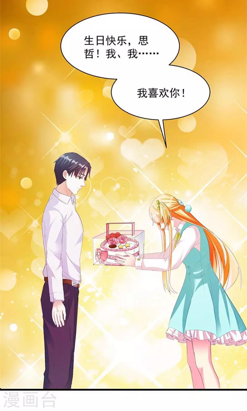 第5话 我也曾被人珍惜-第5话