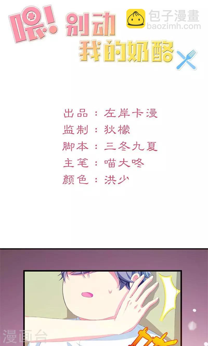 第5话 我也曾被人珍惜-第5话