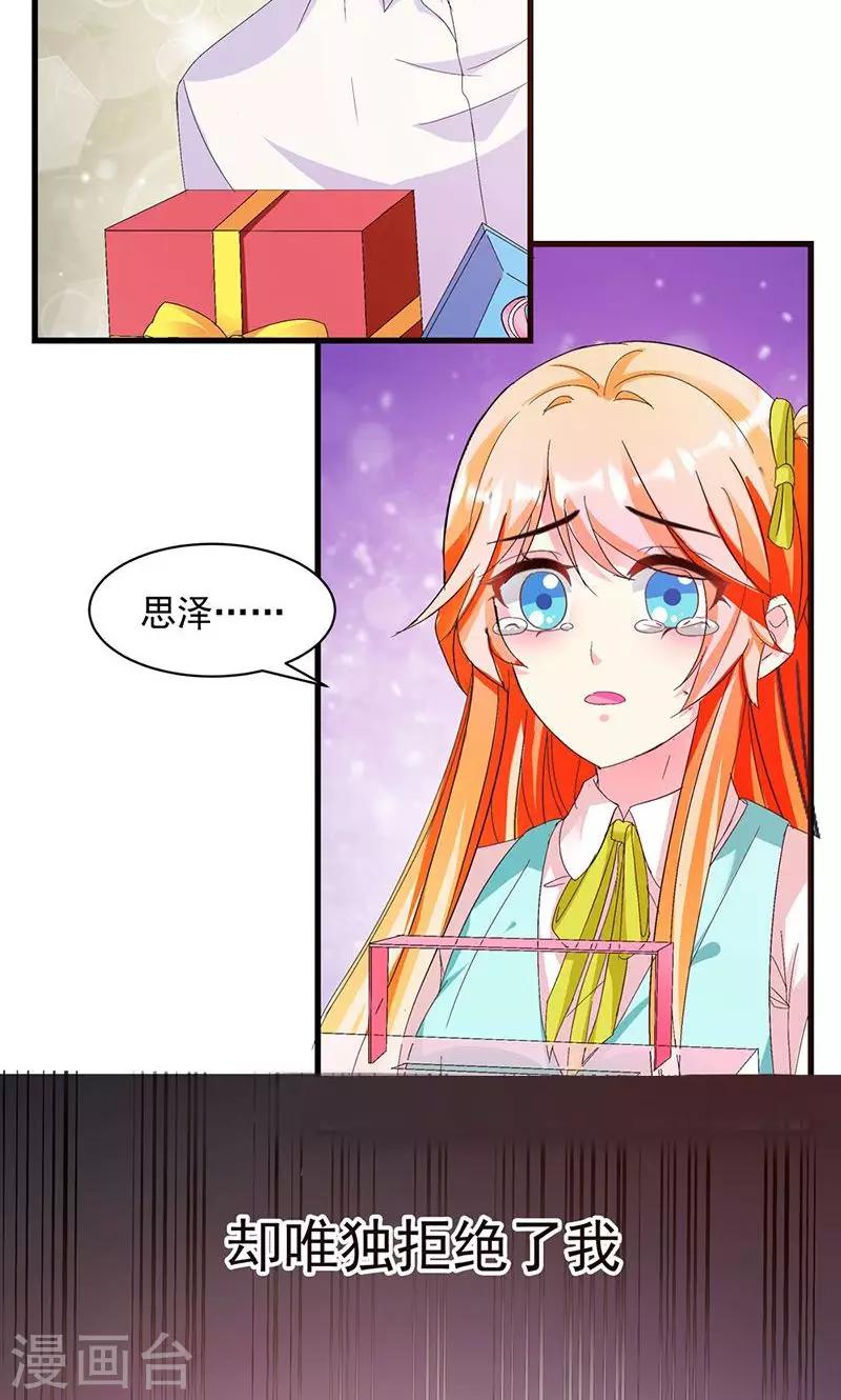 第5话 我也曾被人珍惜-第5话