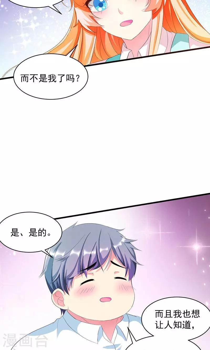 第5话 我也曾被人珍惜-第5话