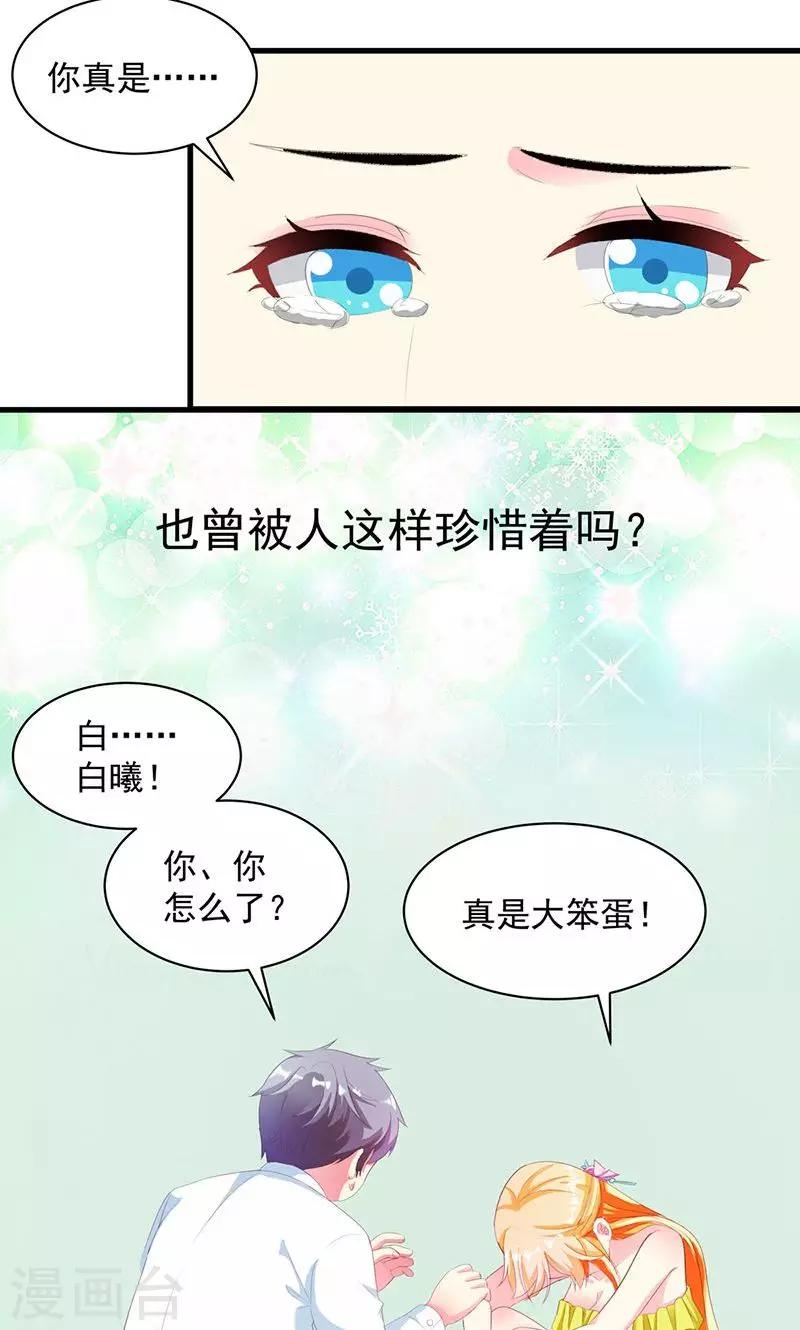 第5话 我也曾被人珍惜-第5话