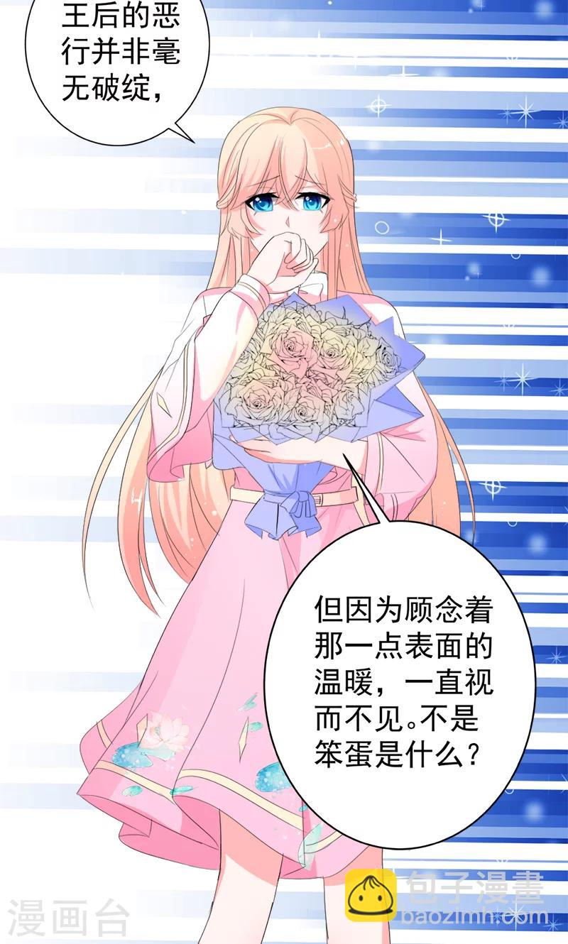 第41话 我不想你重蹈我的覆辙-第41话