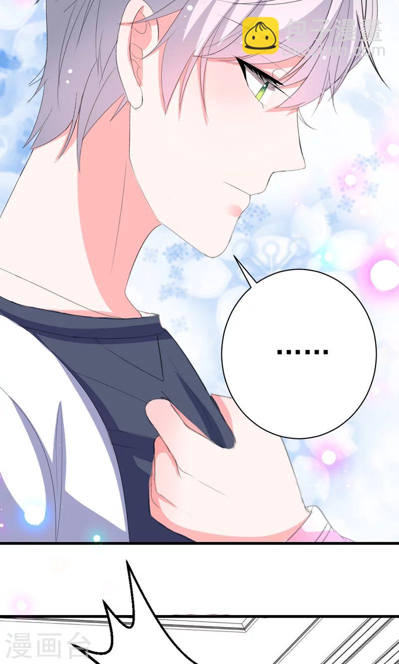 第41话 我不想你重蹈我的覆辙-第41话