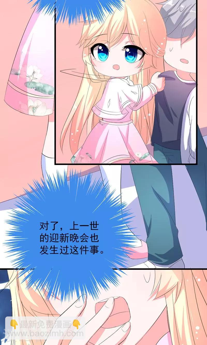 第41话 我不想你重蹈我的覆辙-第41话