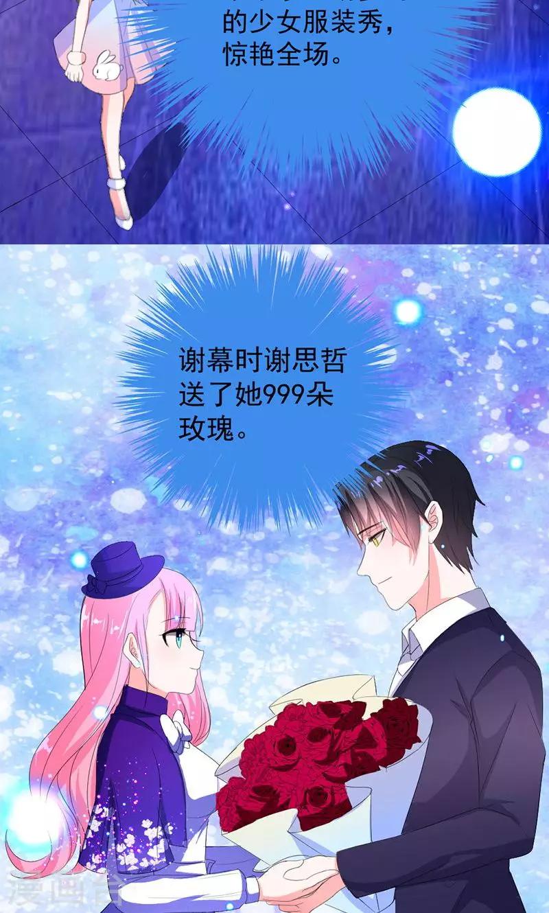 第41话 我不想你重蹈我的覆辙-第41话