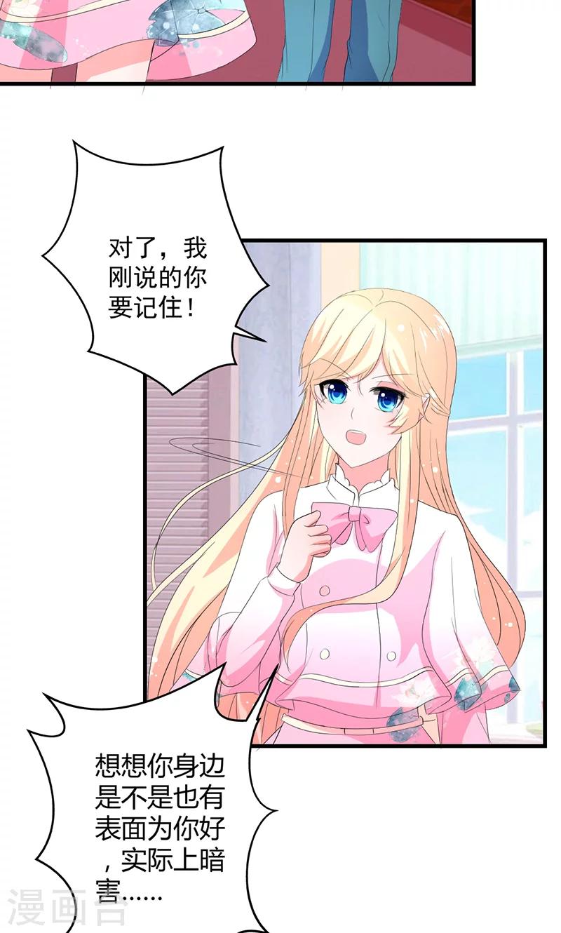 第41话 我不想你重蹈我的覆辙-第41话