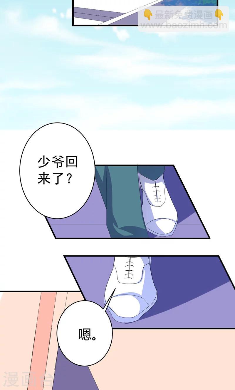 第41话 我不想你重蹈我的覆辙-第41话