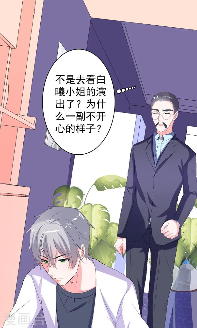 第41话 我不想你重蹈我的覆辙-第41话