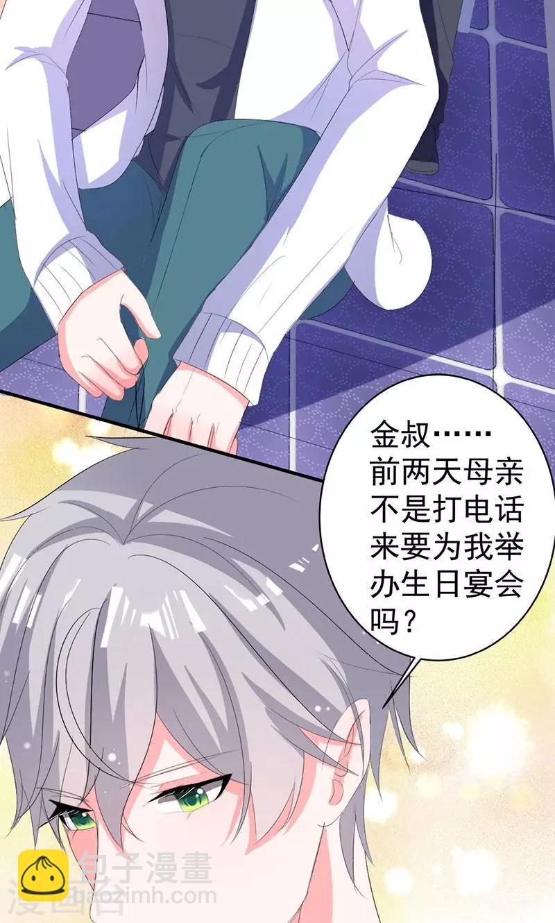 第41话 我不想你重蹈我的覆辙-第41话