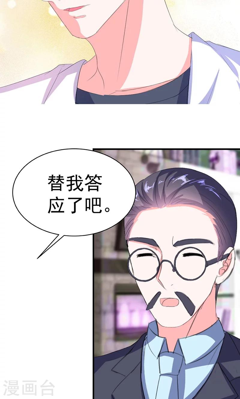 喂！别动我的奶酪 - 第41话 我不想你重蹈我的覆辙 - 2