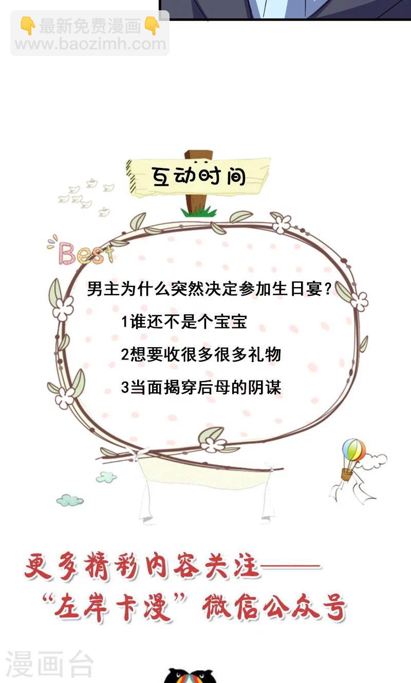 第41话 我不想你重蹈我的覆辙-第41话