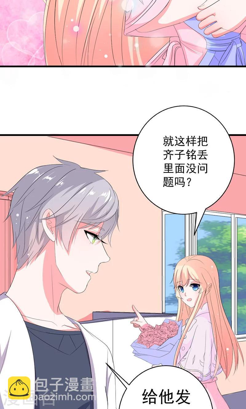 第41话 我不想你重蹈我的覆辙-第41话