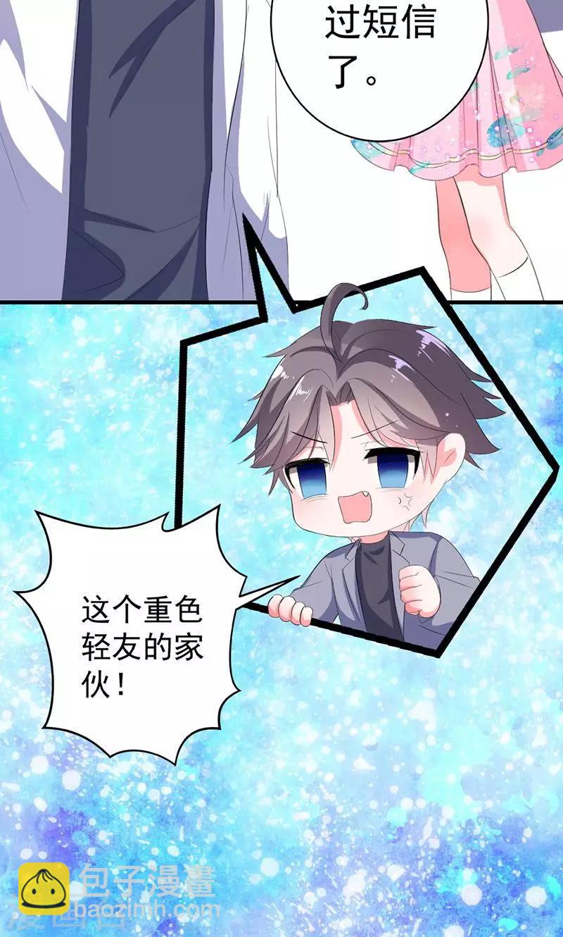 第41话 我不想你重蹈我的覆辙-第41话