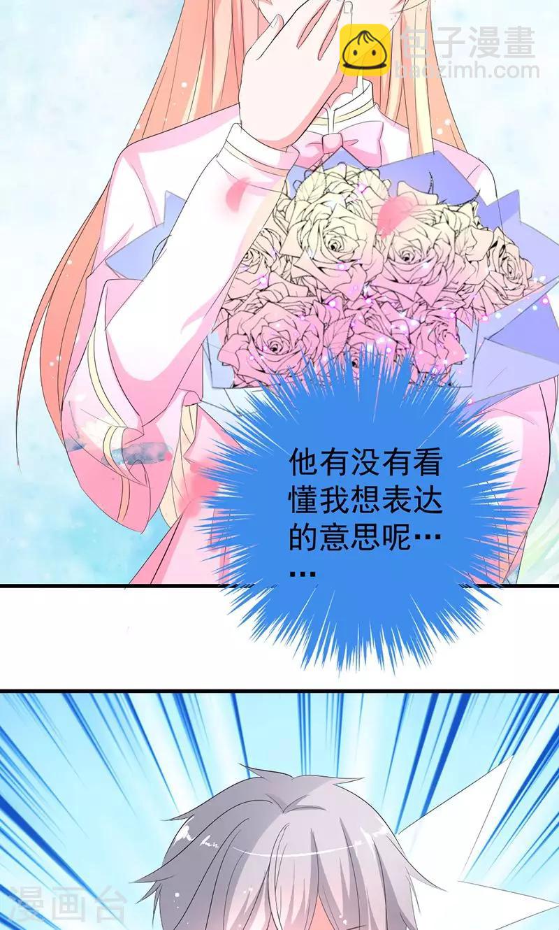 第41话 我不想你重蹈我的覆辙-第41话