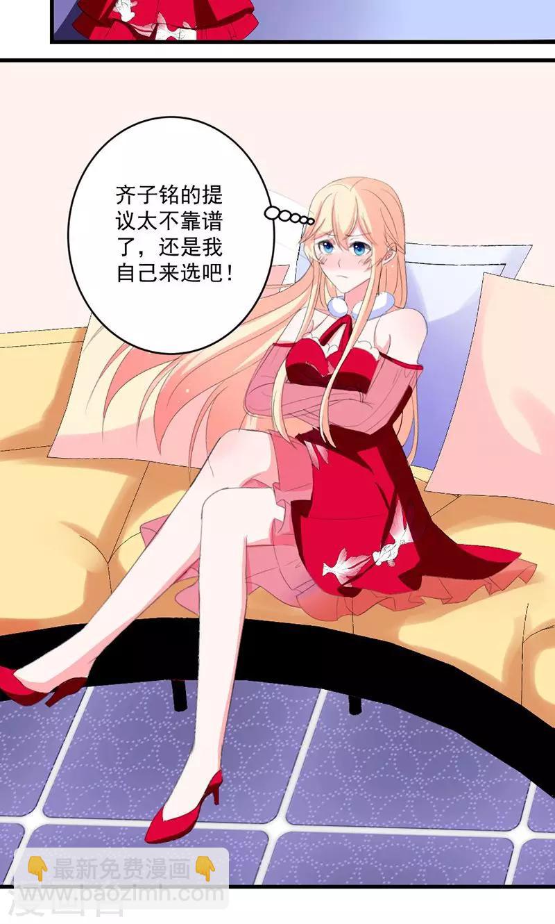 第43话 生日宴-第43话