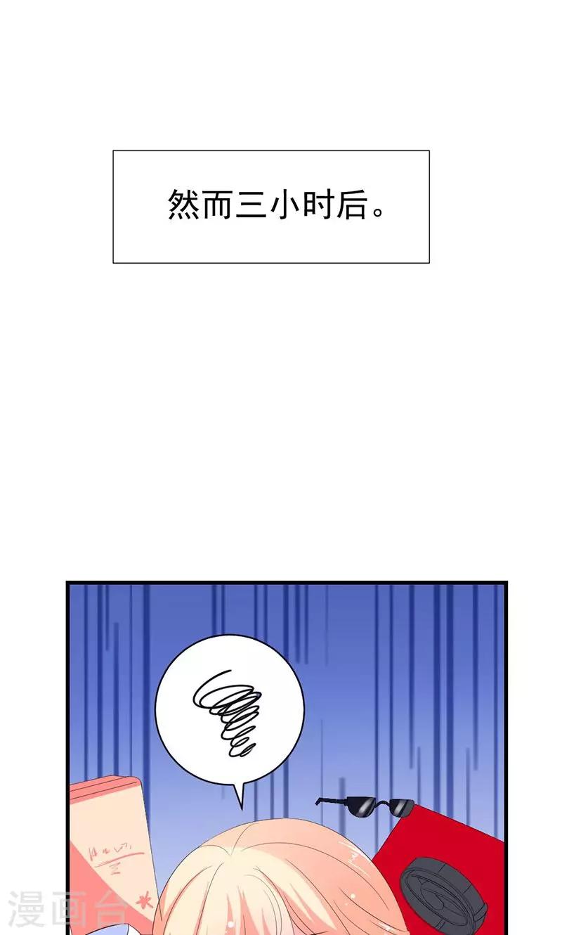 第43话 生日宴-第43话