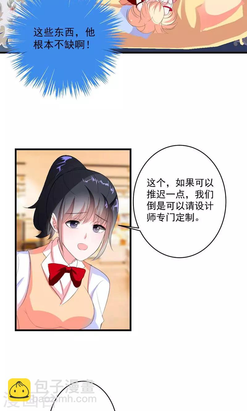 第43话 生日宴-第43话