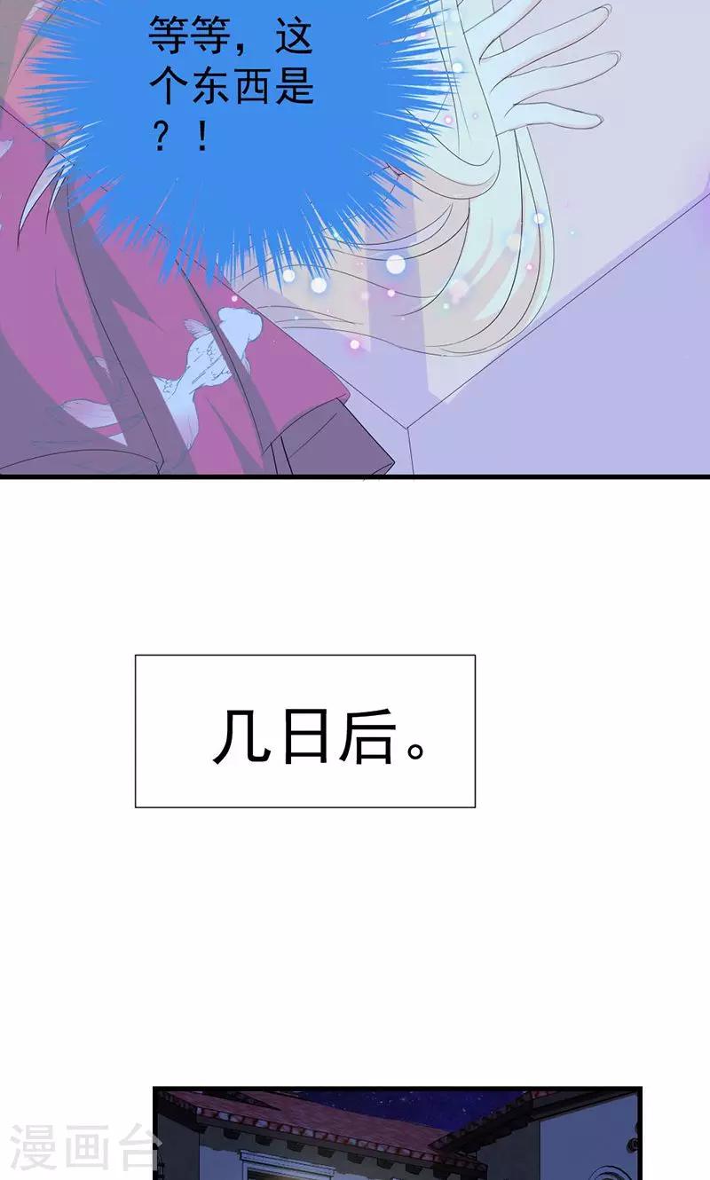 第43话 生日宴-第43话