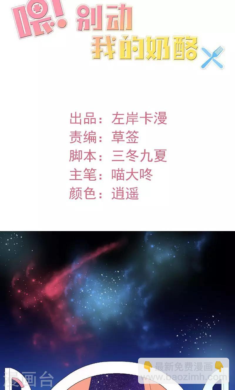 第43话 生日宴-第43话