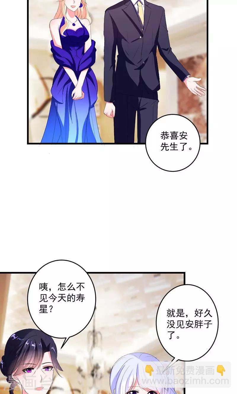 第43话 生日宴-第43话