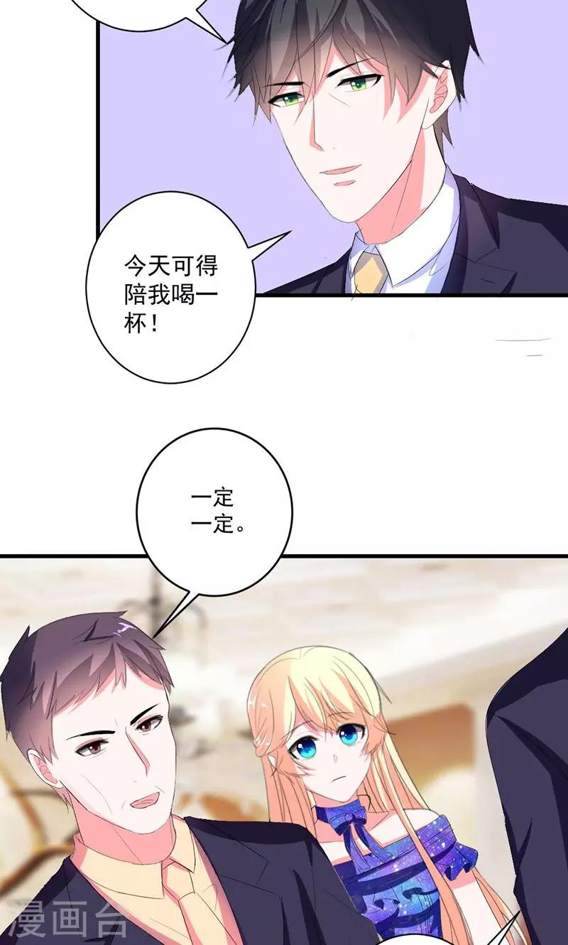 第43话 生日宴-第43话