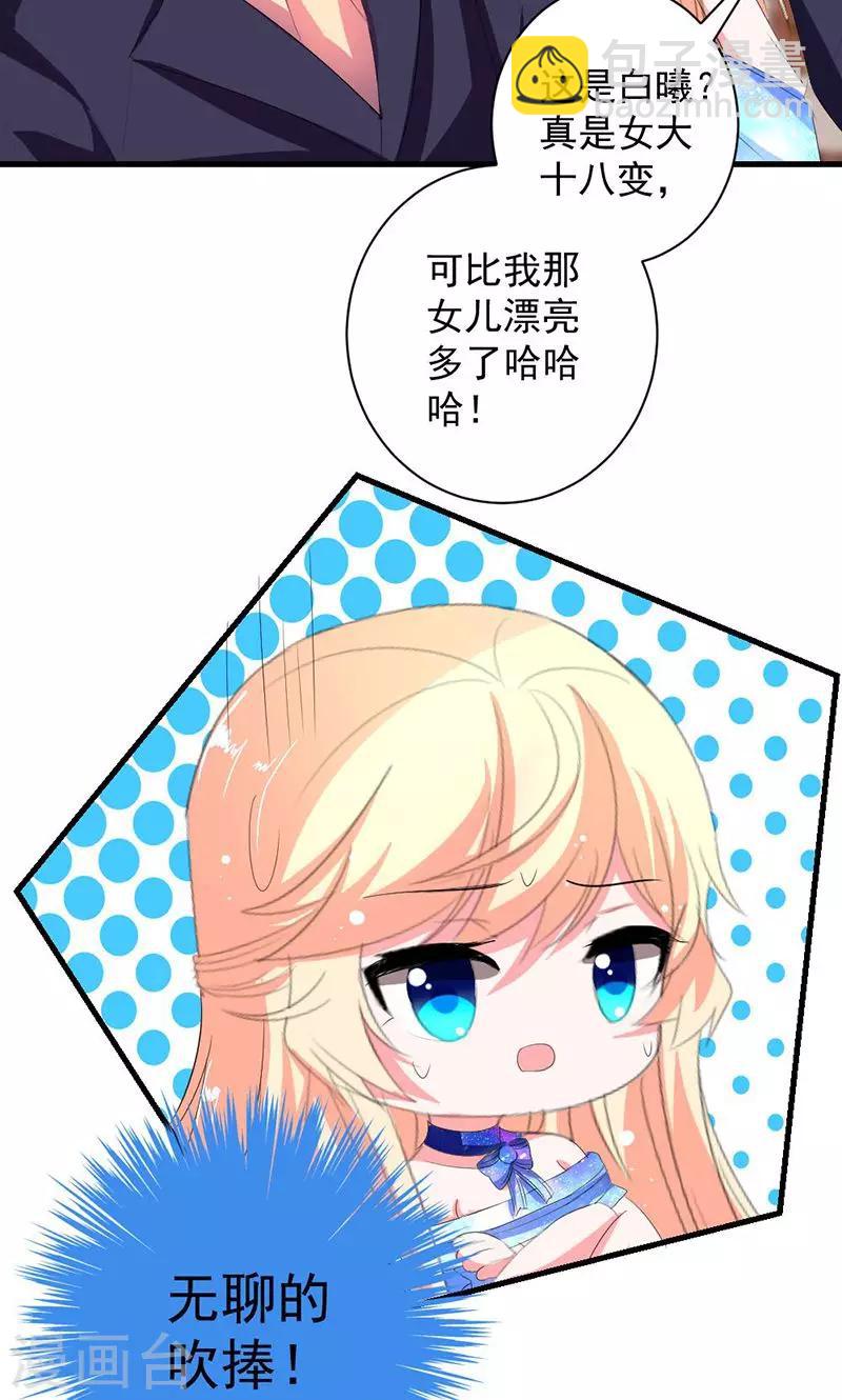 第43话 生日宴-第43话