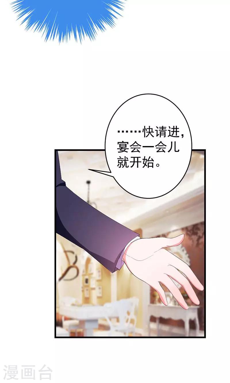 第43话 生日宴-第43话