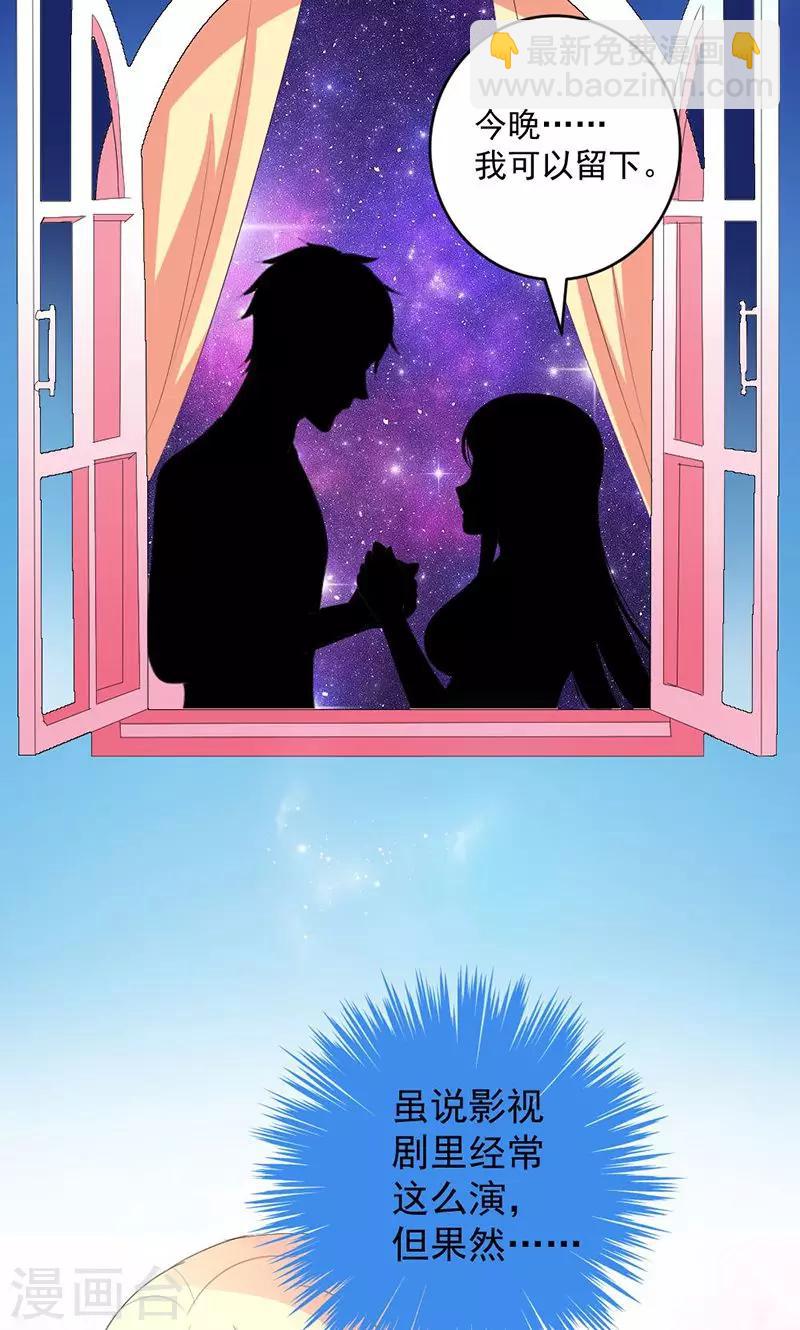 第43话 生日宴-第43话