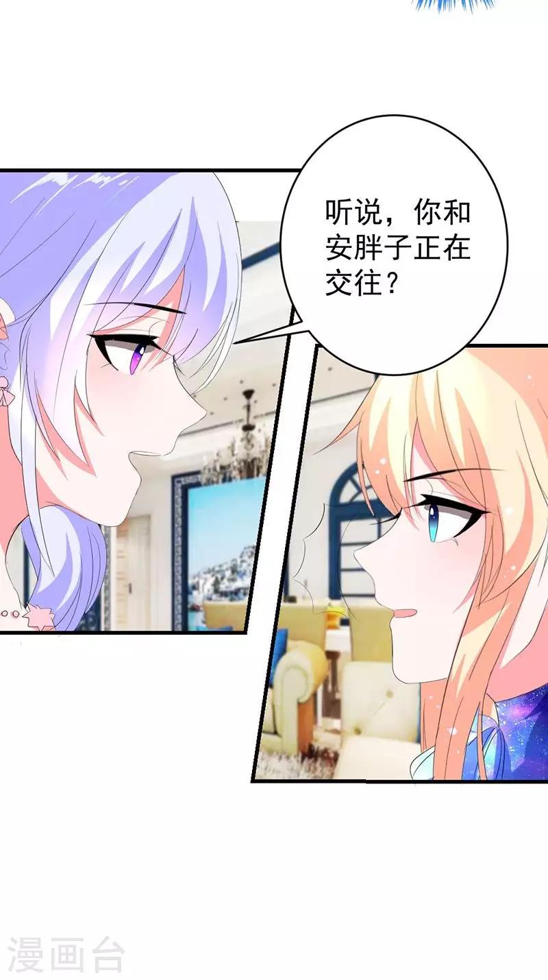 第43话 生日宴-第43话