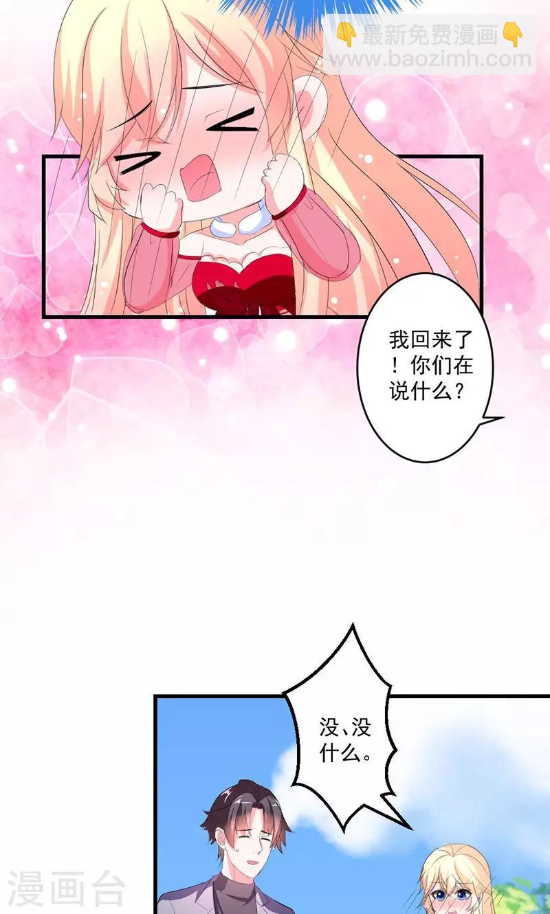 第43话 生日宴-第43话