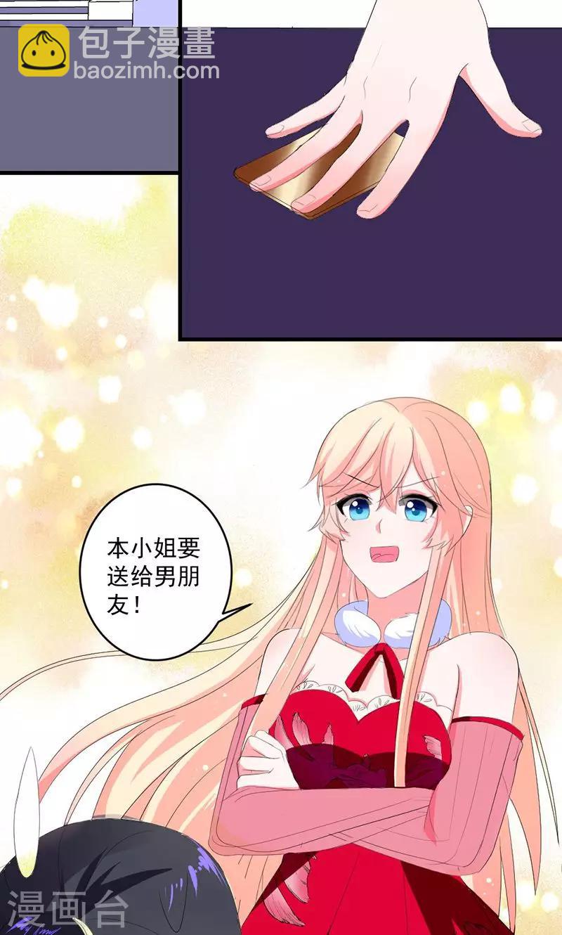 第43话 生日宴-第43话