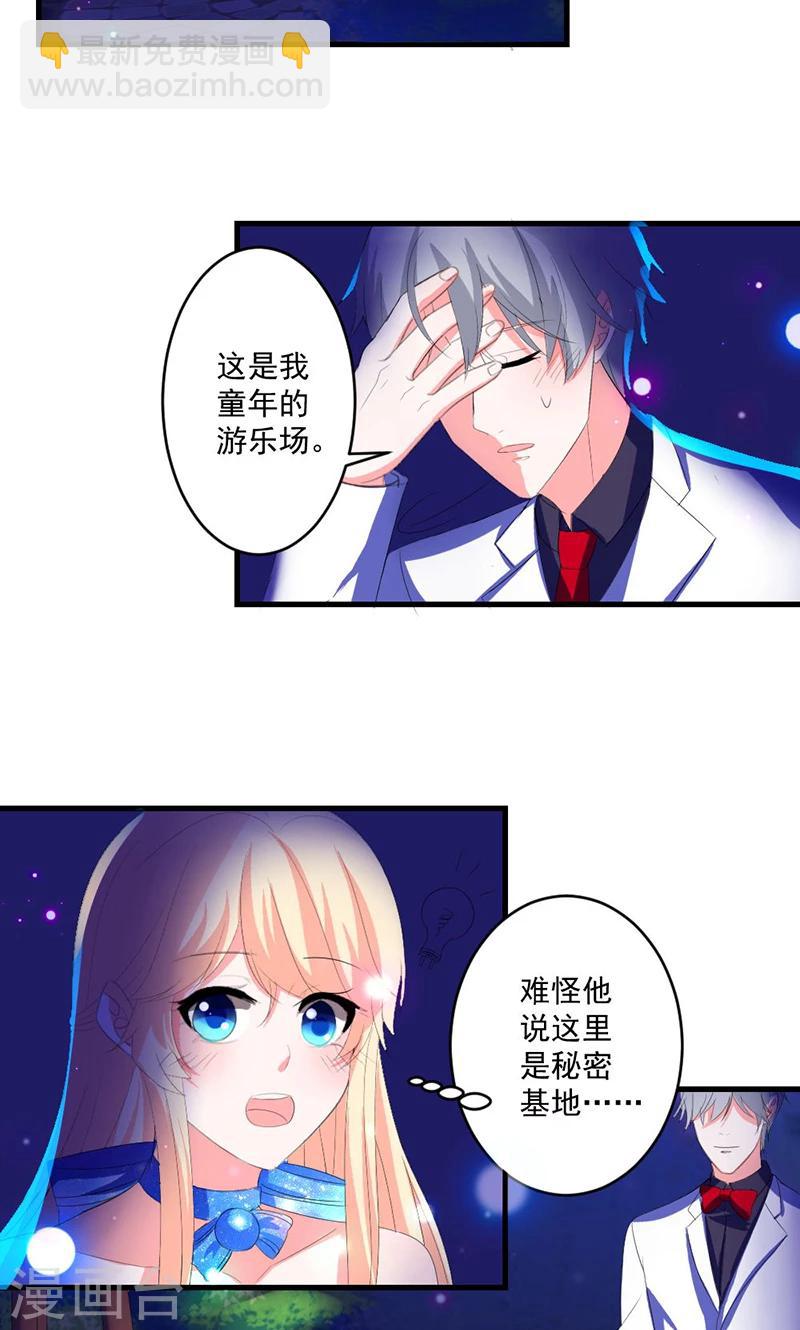 第45话 他不会又被迷惑了吧-第45话