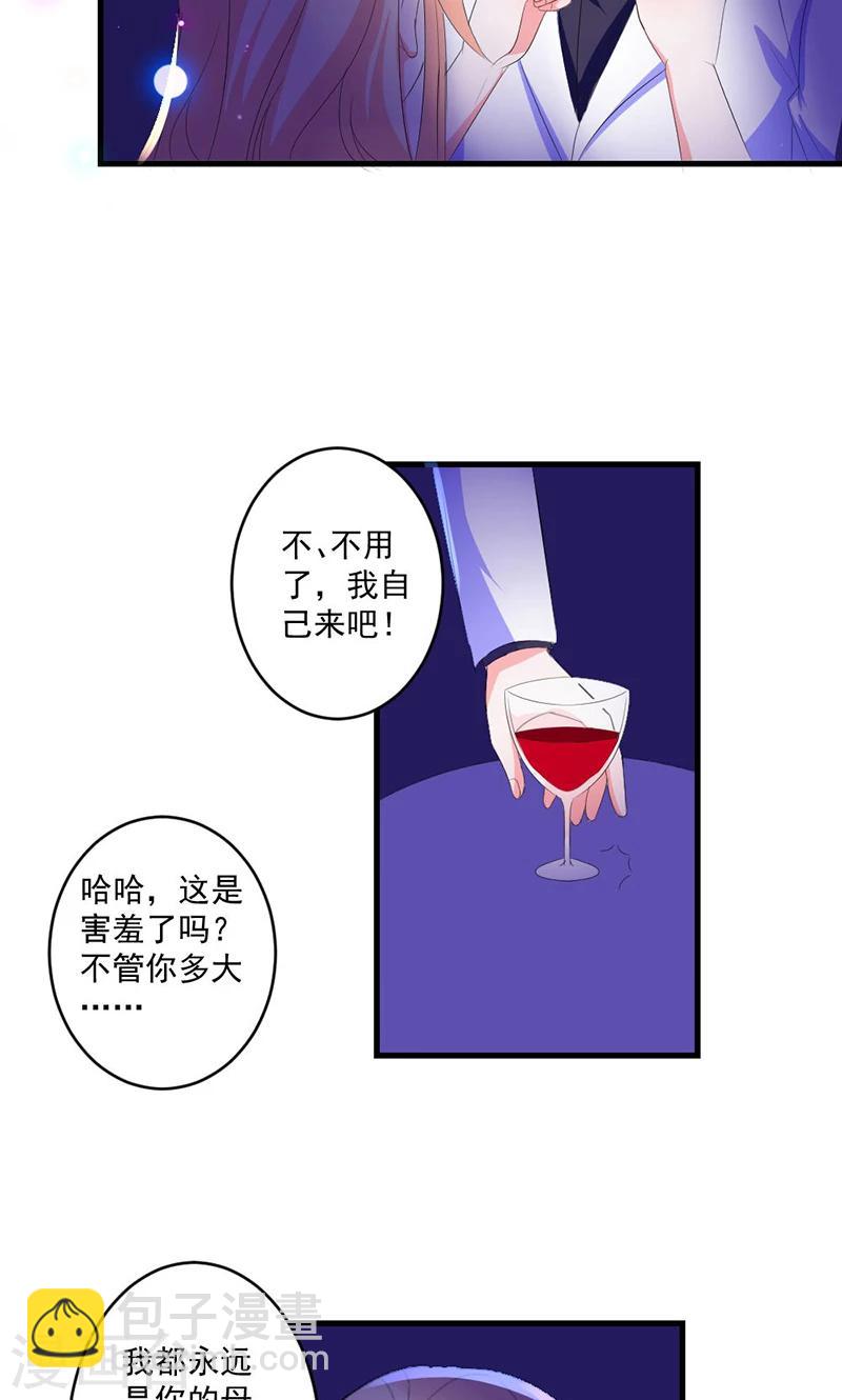 第45话 他不会又被迷惑了吧-第45话