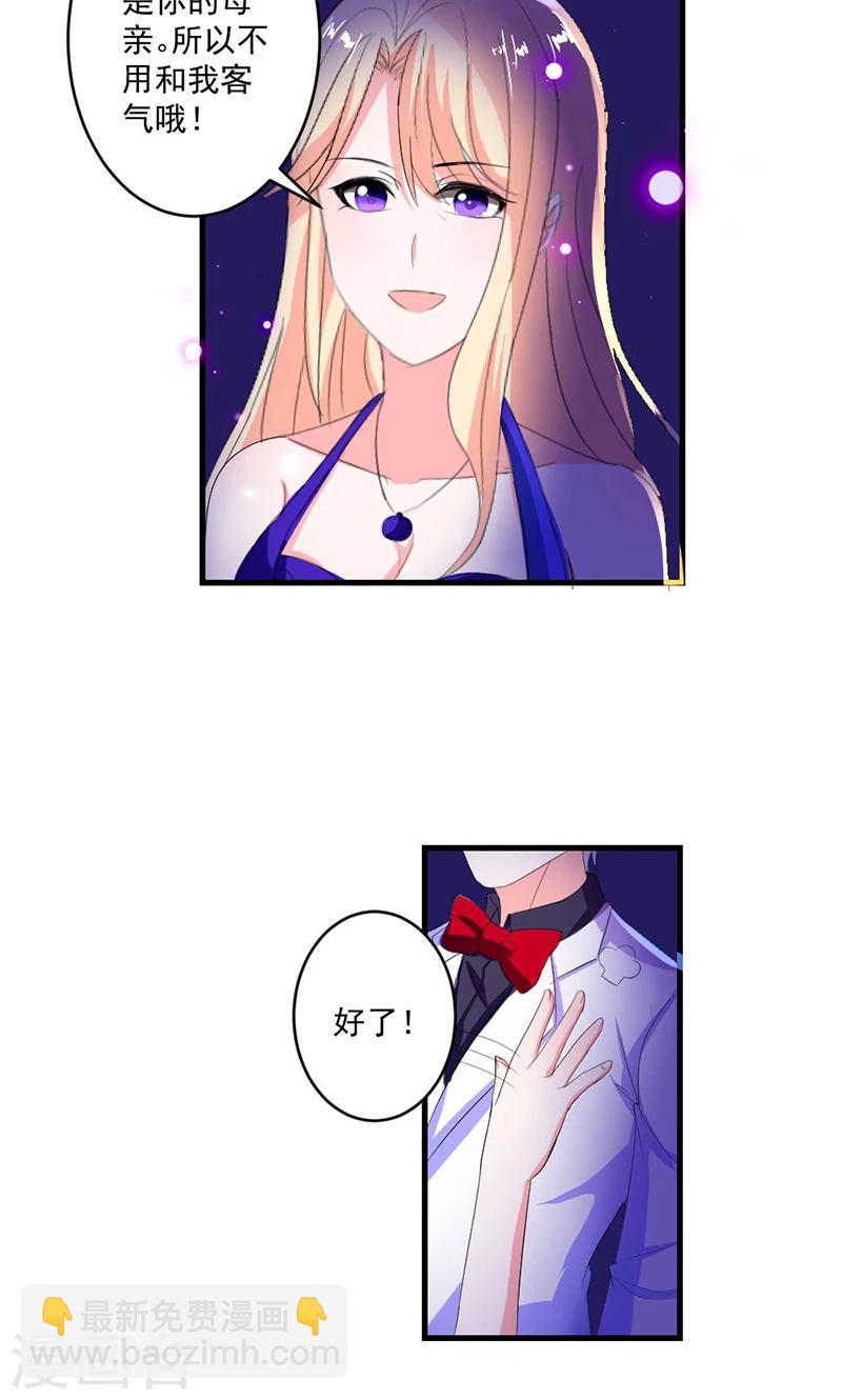 第45话 他不会又被迷惑了吧-第45话