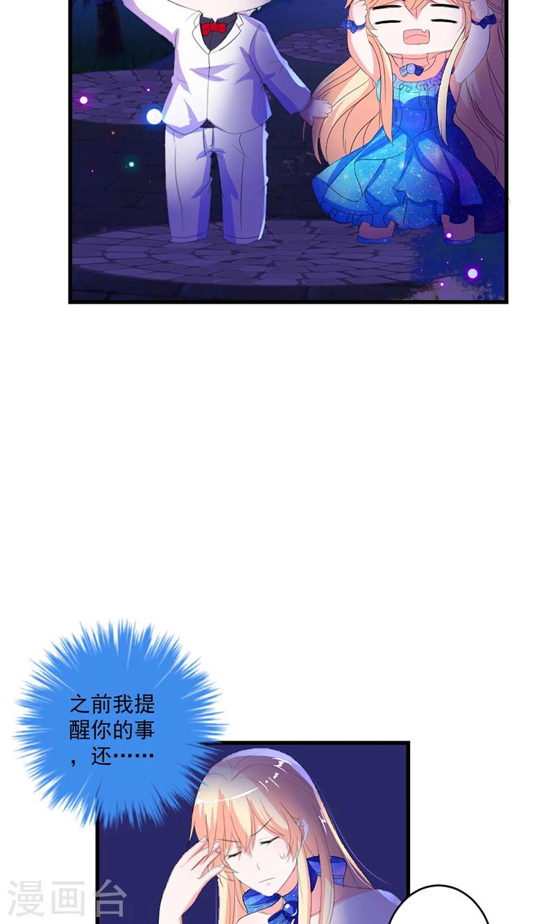 第45话 他不会又被迷惑了吧-第45话