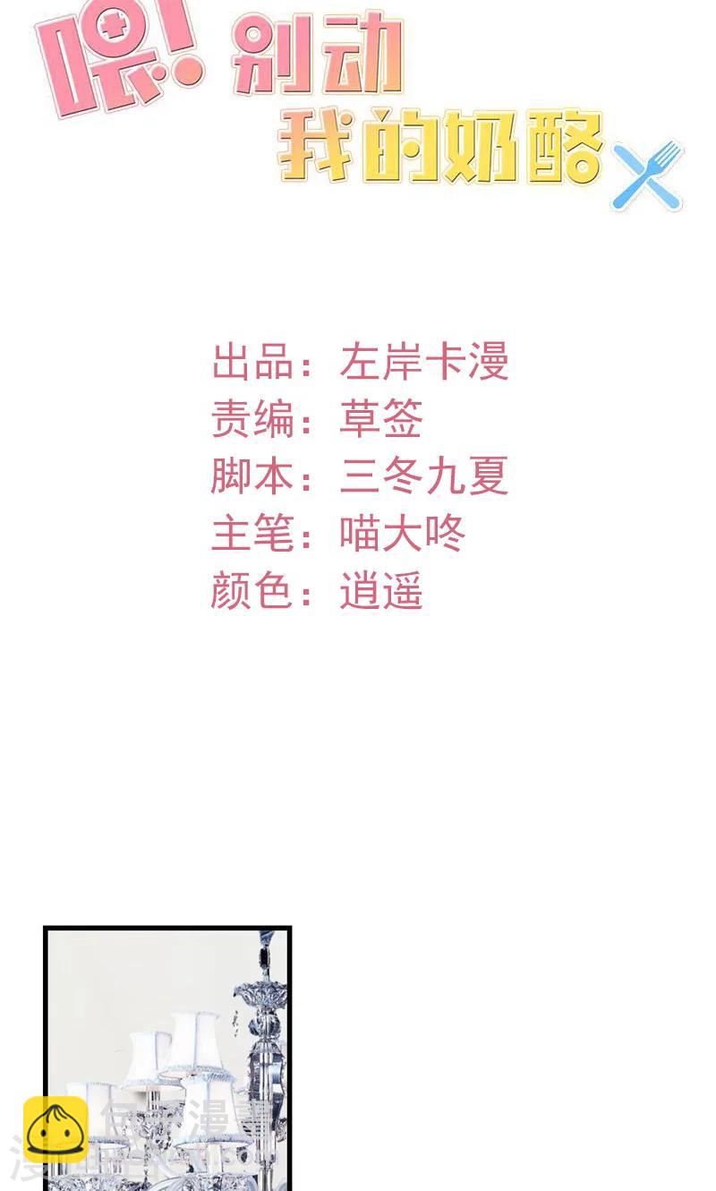 第47话 计划失败-第47话