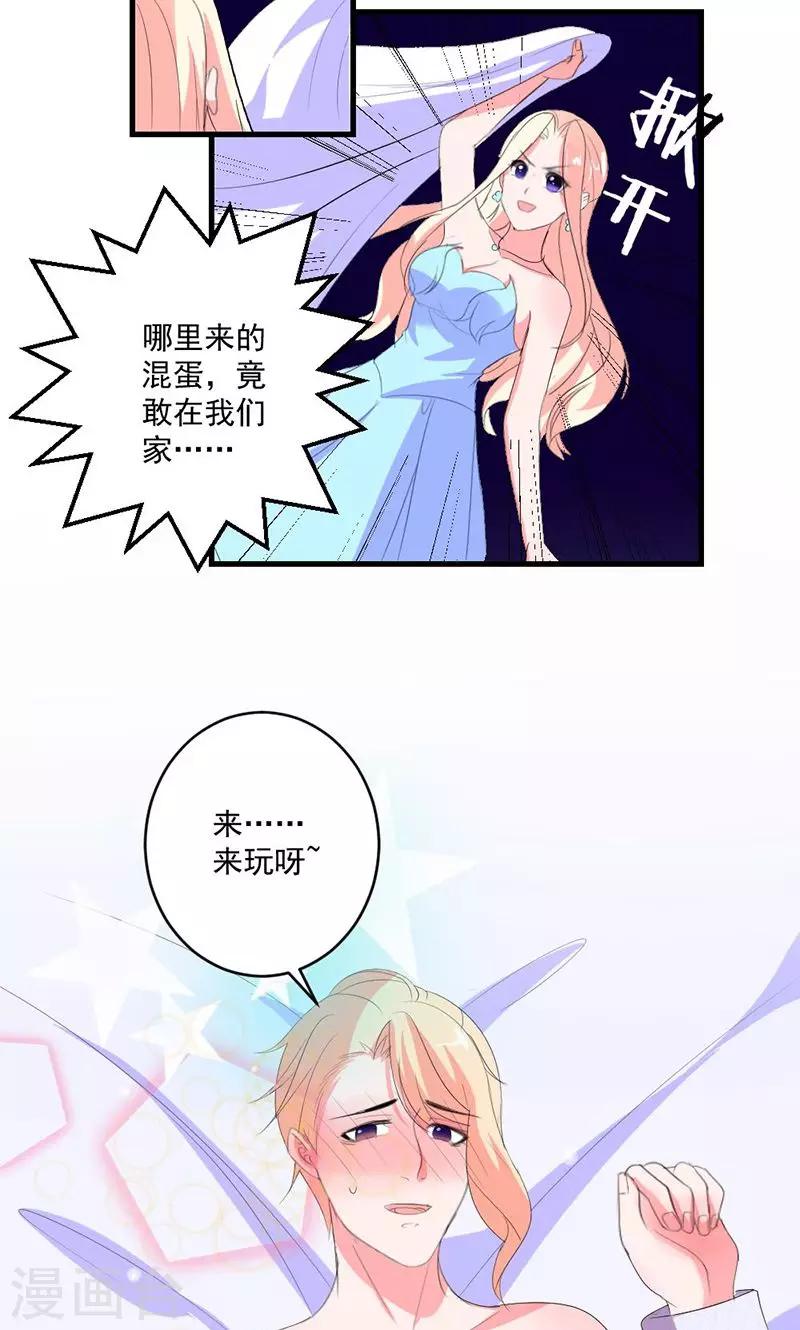 第47话 计划失败-第47话