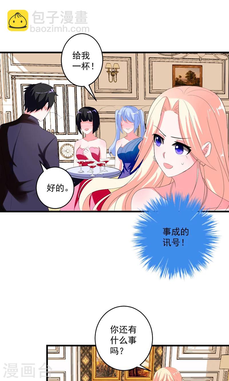 第47话 计划失败-第47话