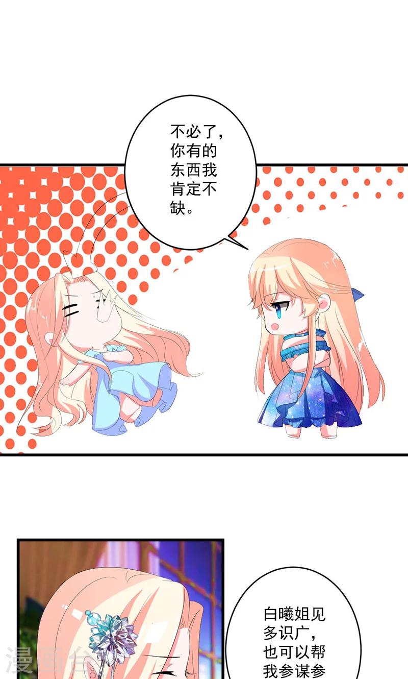 第47话 计划失败-第47话