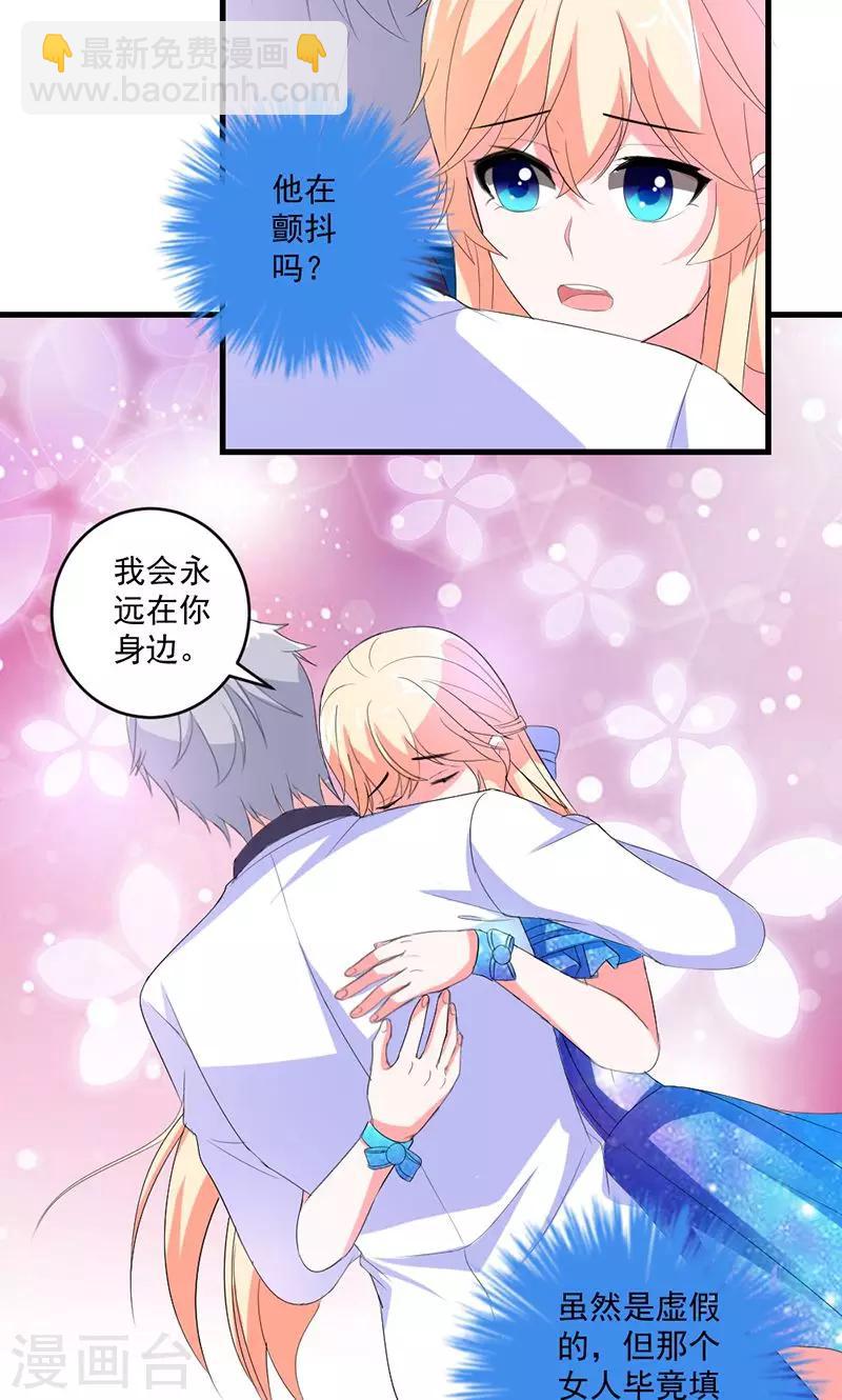 第49话 我只要你！-第49话