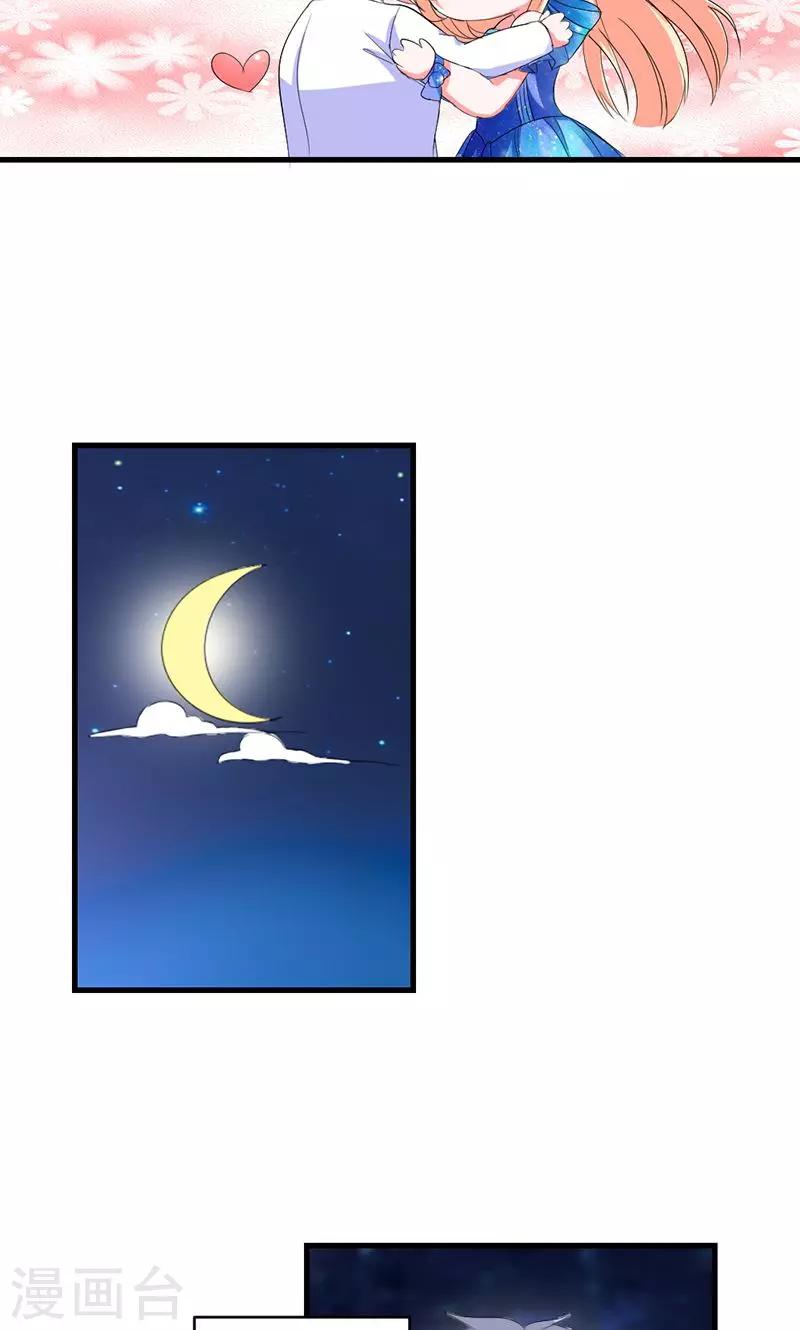 第49话 我只要你！-第49话