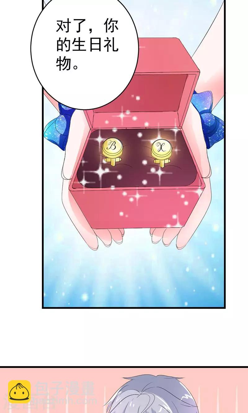 第49话 我只要你！-第49话