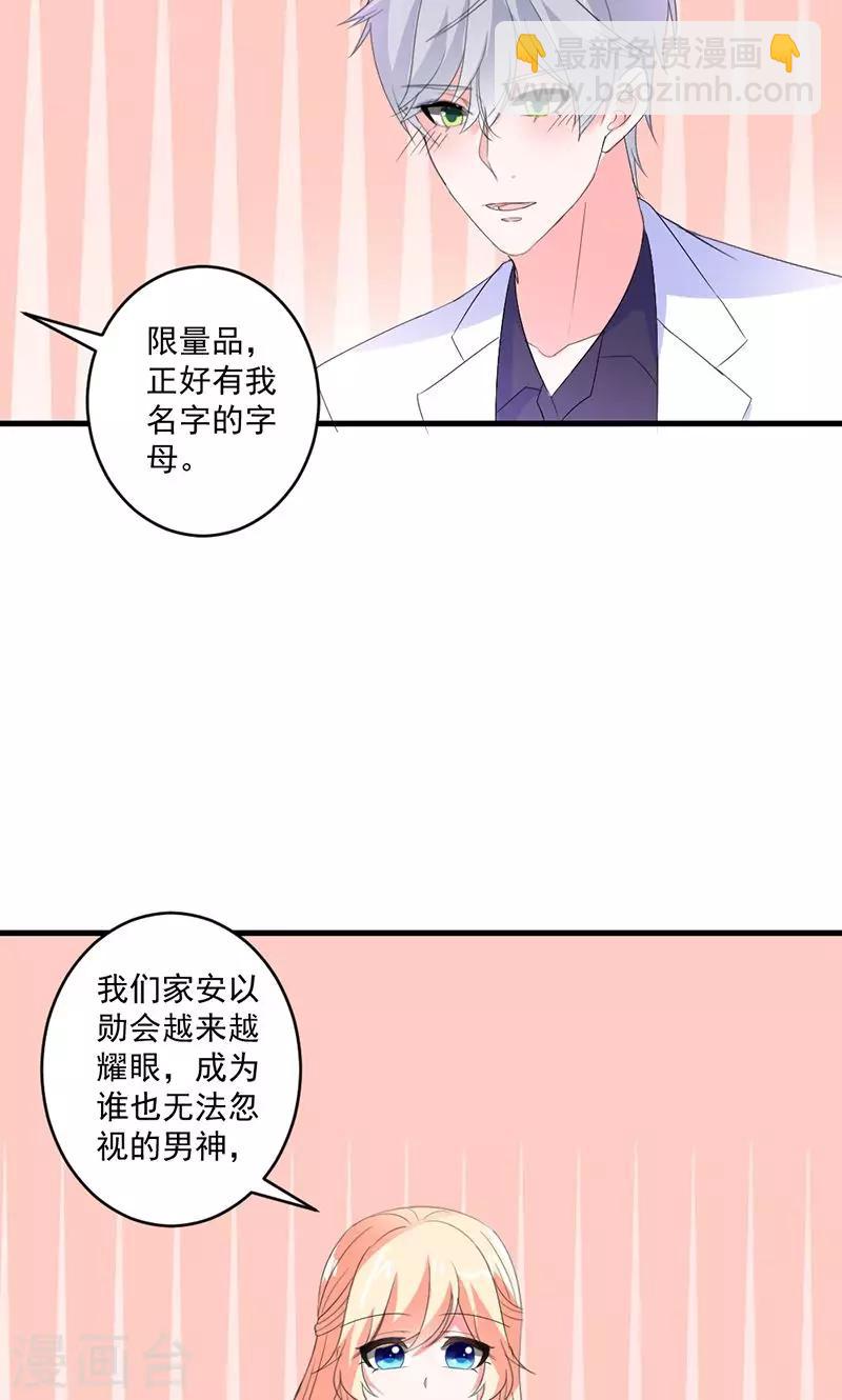 第49话 我只要你！-第49话