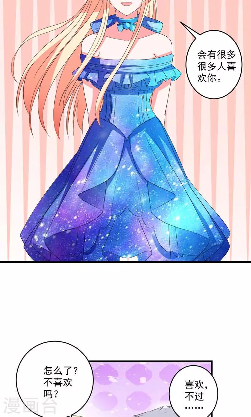 第49话 我只要你！-第49话