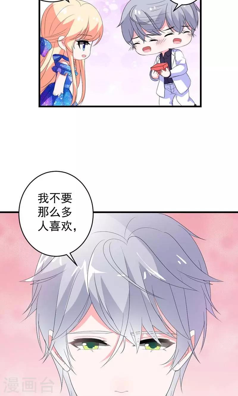 第49话 我只要你！-第49话