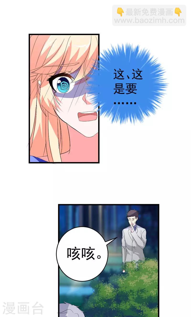 第49话 我只要你！-第49话